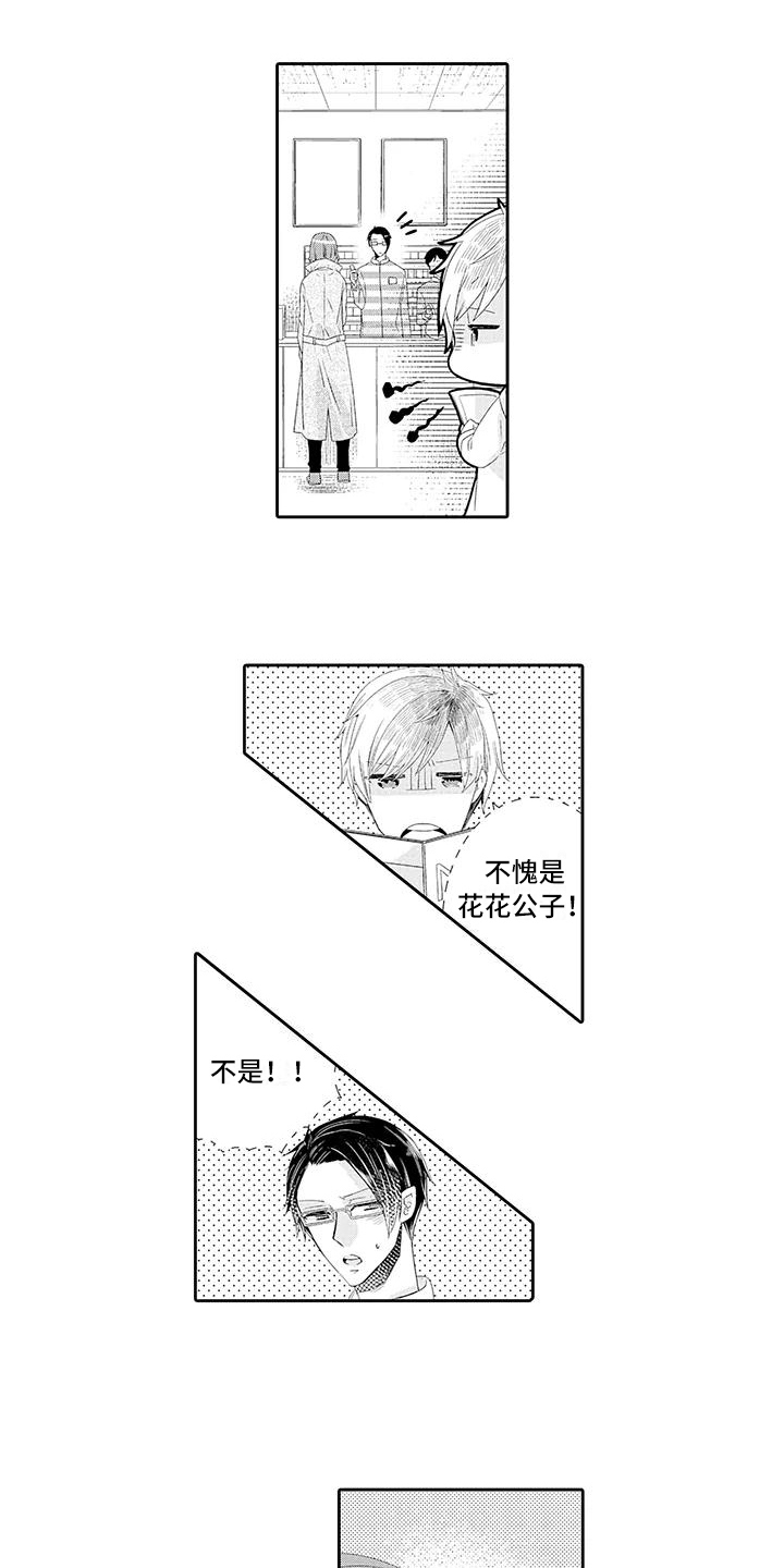 蝴蝶种子第2话图