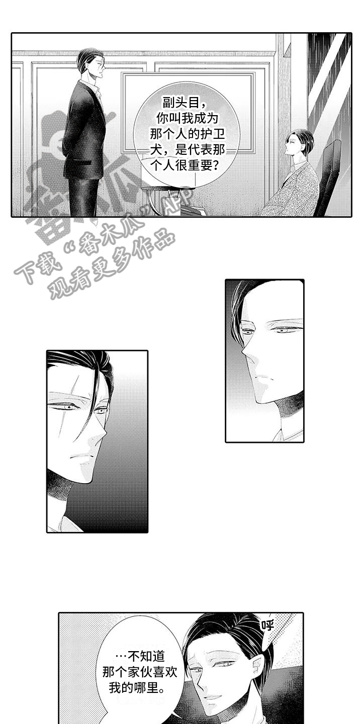 蝴蝶种子第6话图