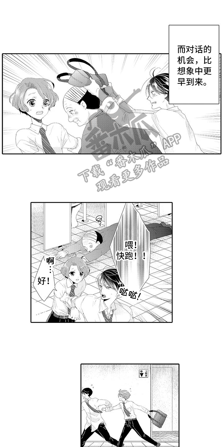 蝴蝶种子第7话图