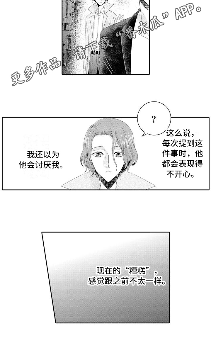 蝴蝶种子第7话图