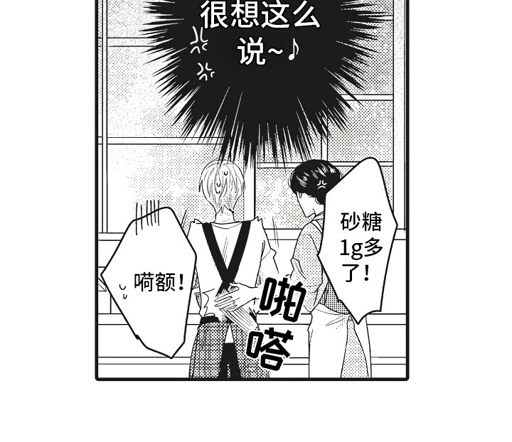 婚姻协奏曲第1话图