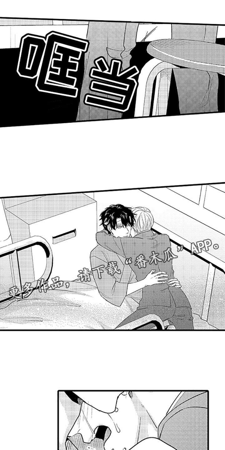 婚姻协奏曲第12话图