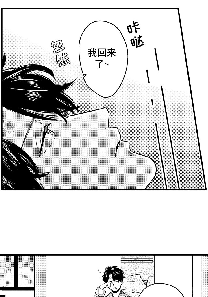 婚姻协奏曲第14话图