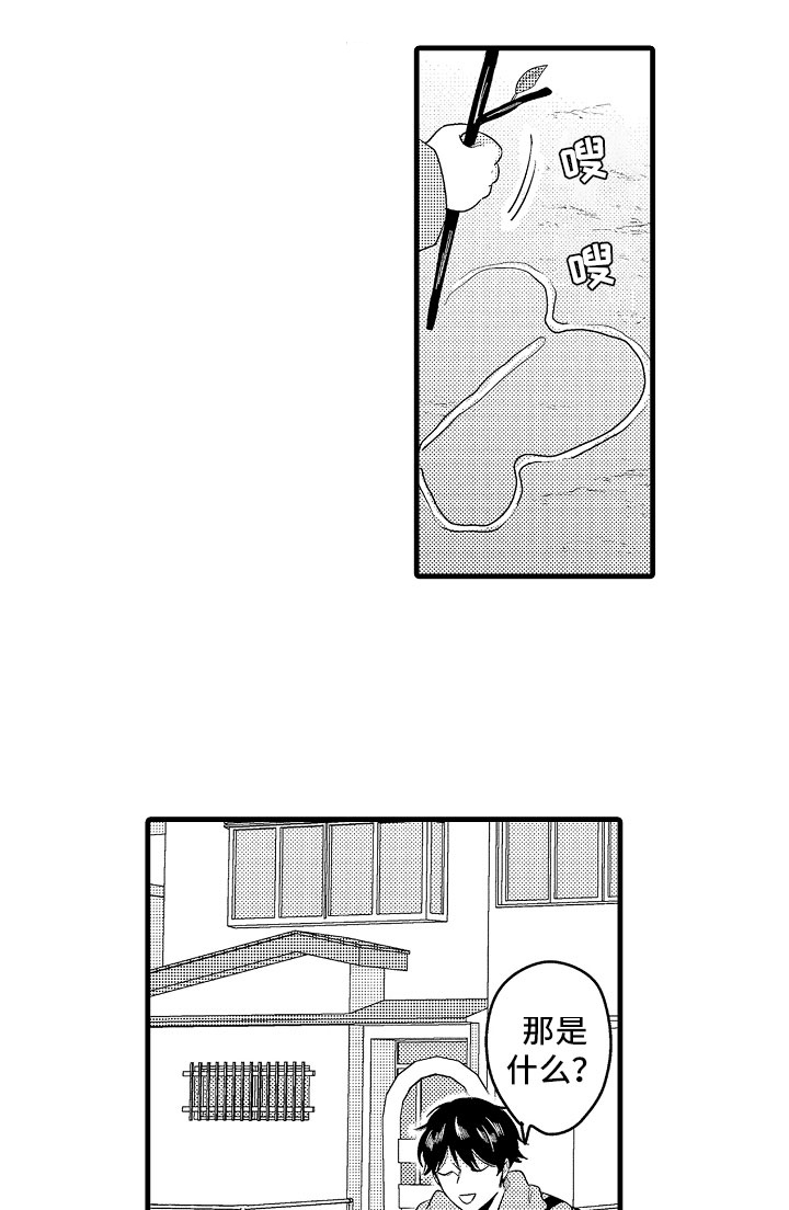 婚姻协奏曲第17话图