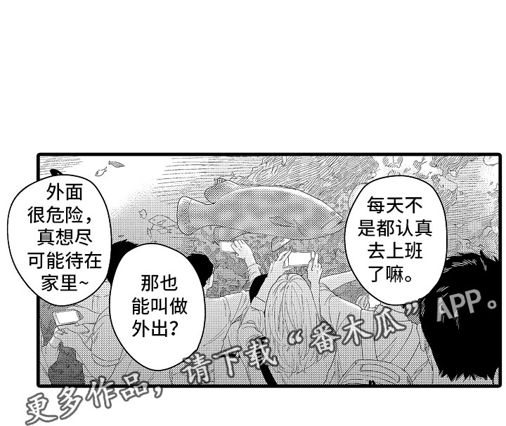 婚姻协奏曲第19话图