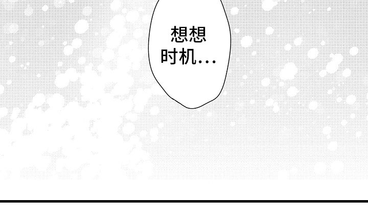 婚姻协奏曲第21话图