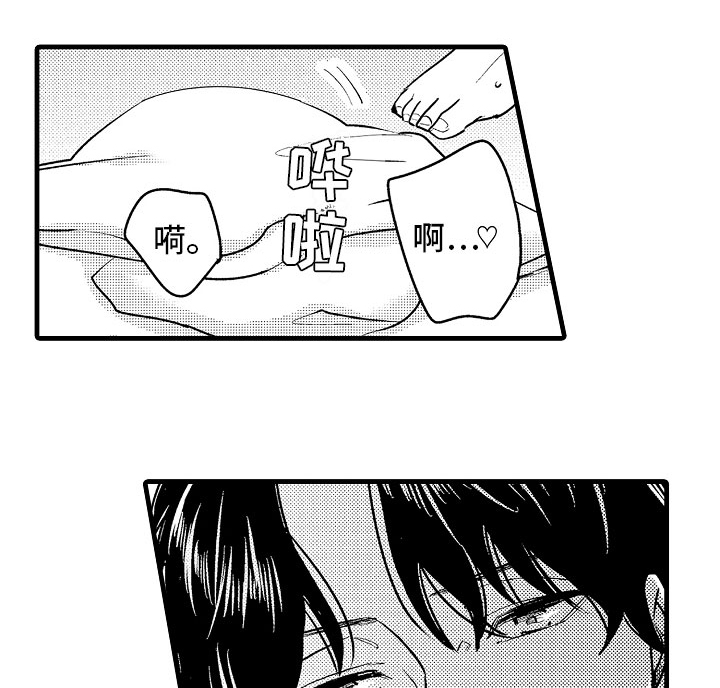 婚姻协奏曲第6话图