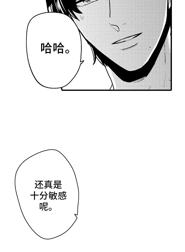 婚姻协奏曲第6话图