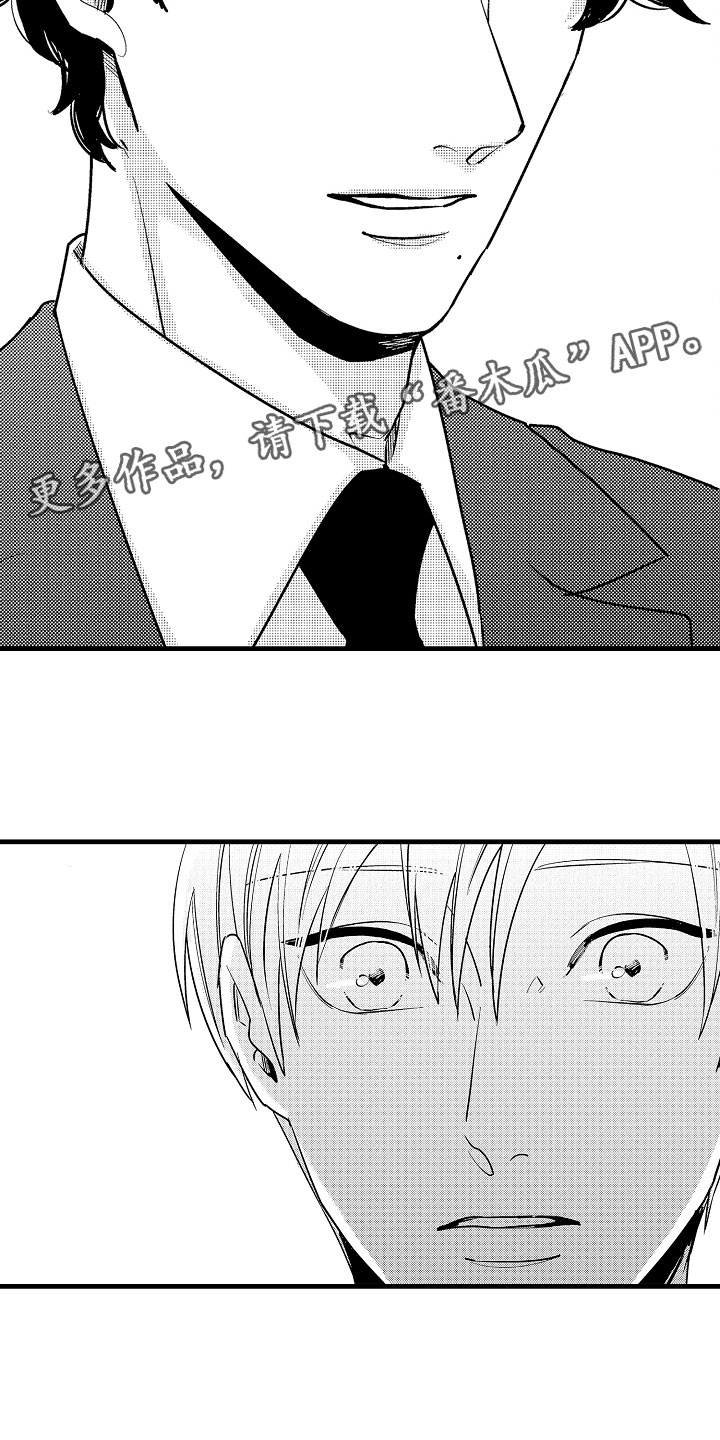 婚姻协奏曲第7话图