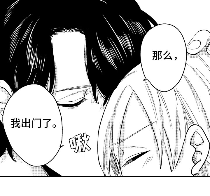 婚姻协奏曲第9话图
