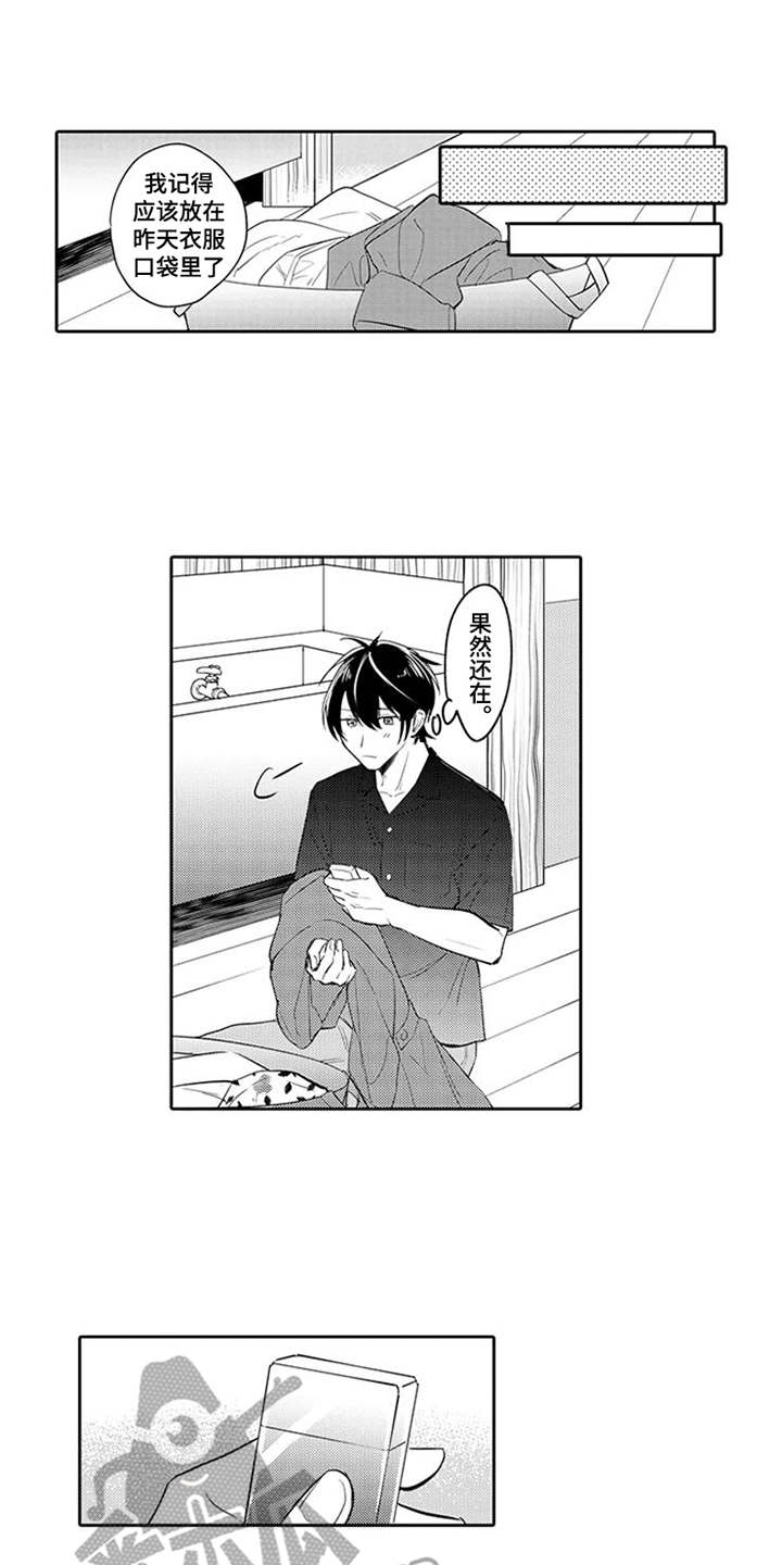 海岛漂流第12话图