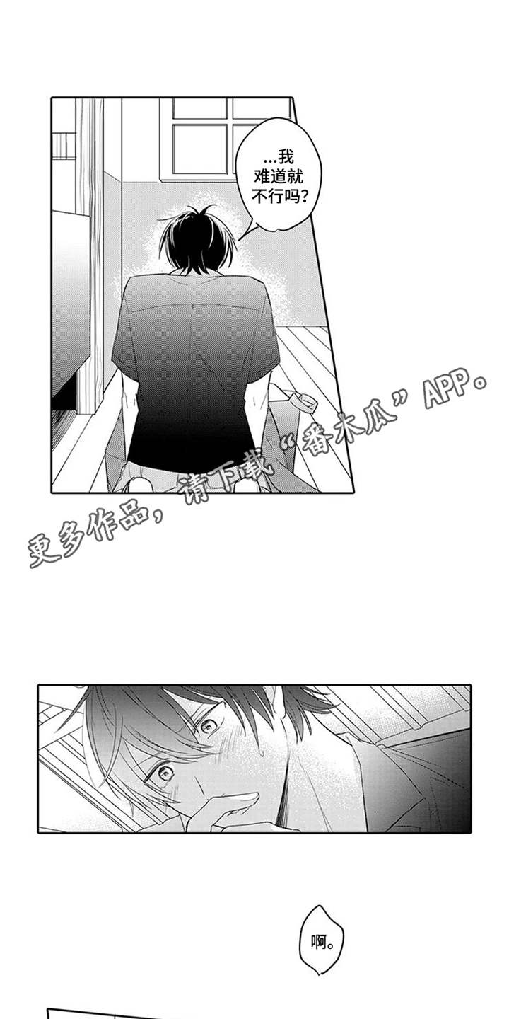 海岛漂流第12话图