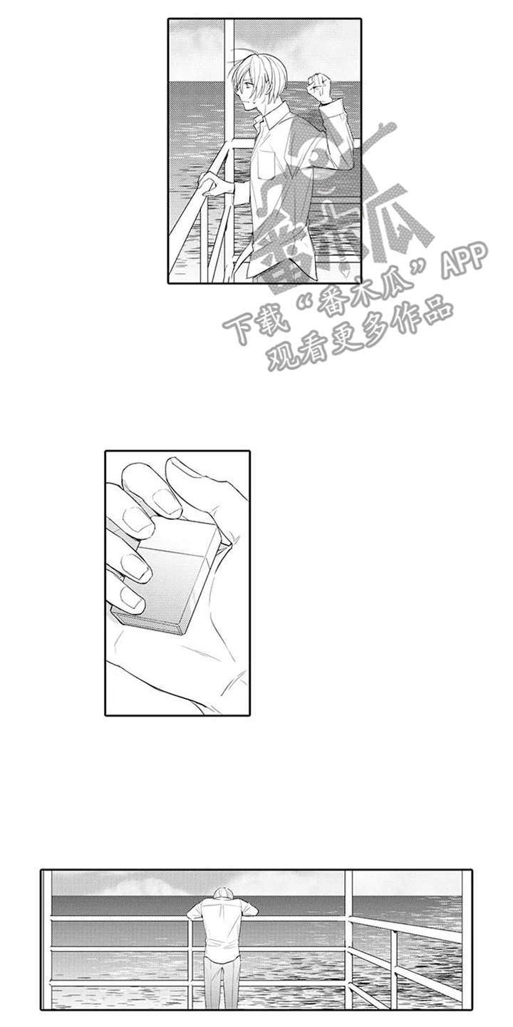 海岛漂流第15话图