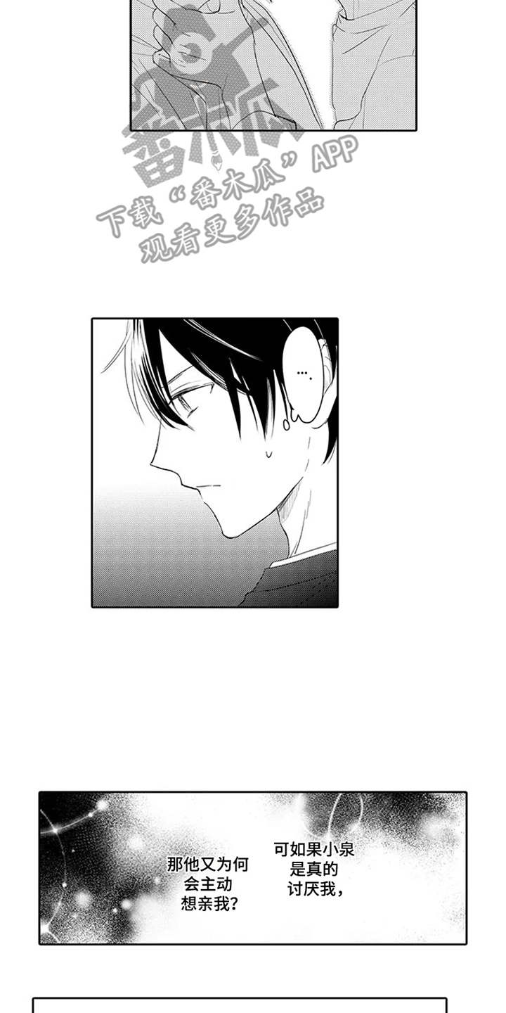 海岛漂流第16话图