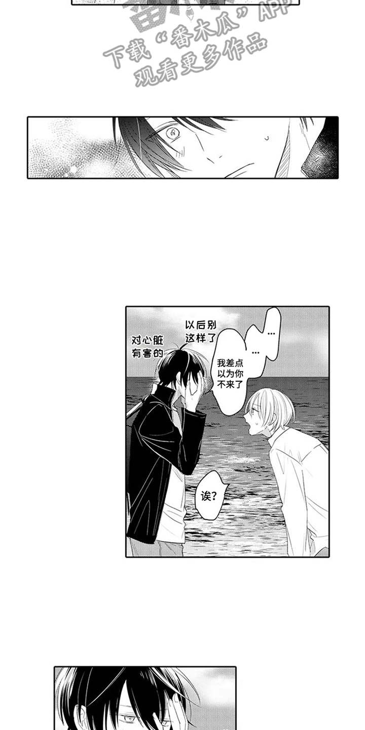 海岛漂流第18话图