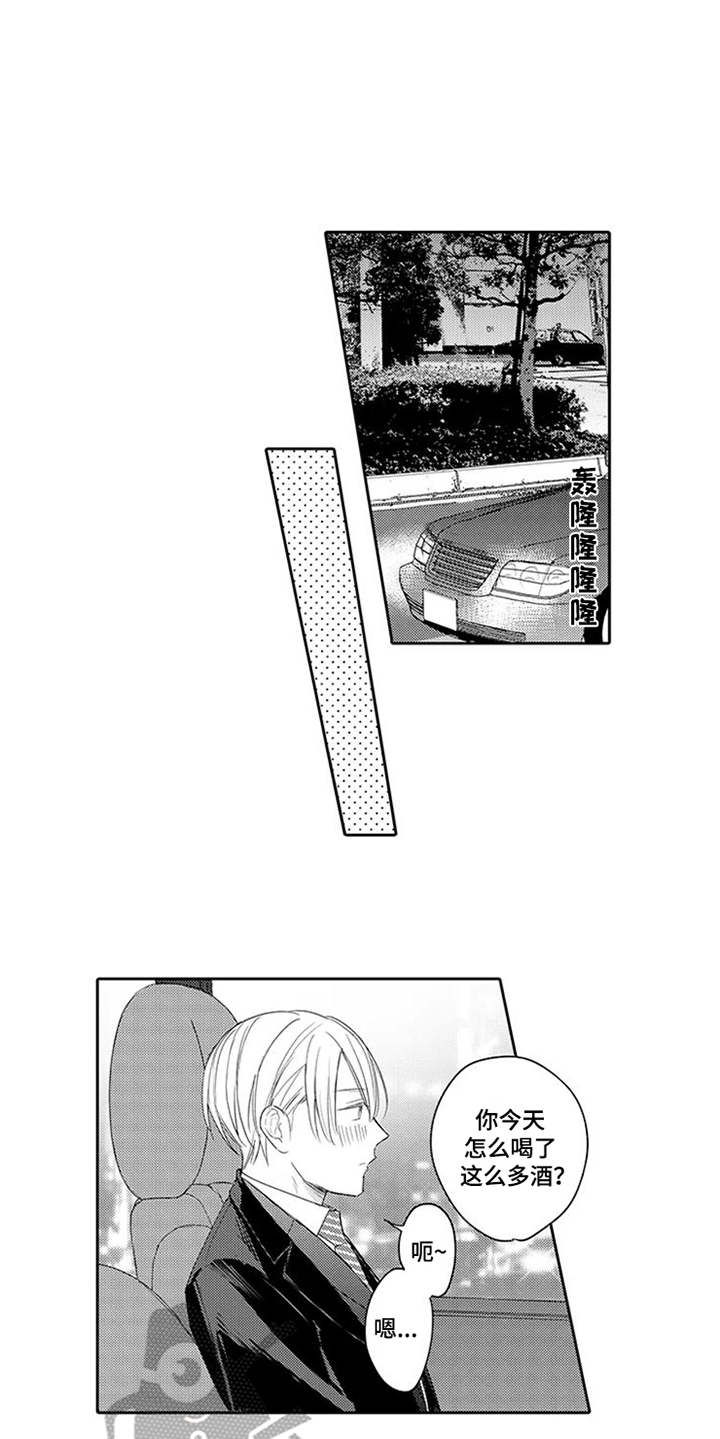 海岛漂流第19话图