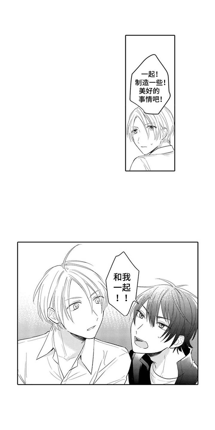 海岛漂流第2话图