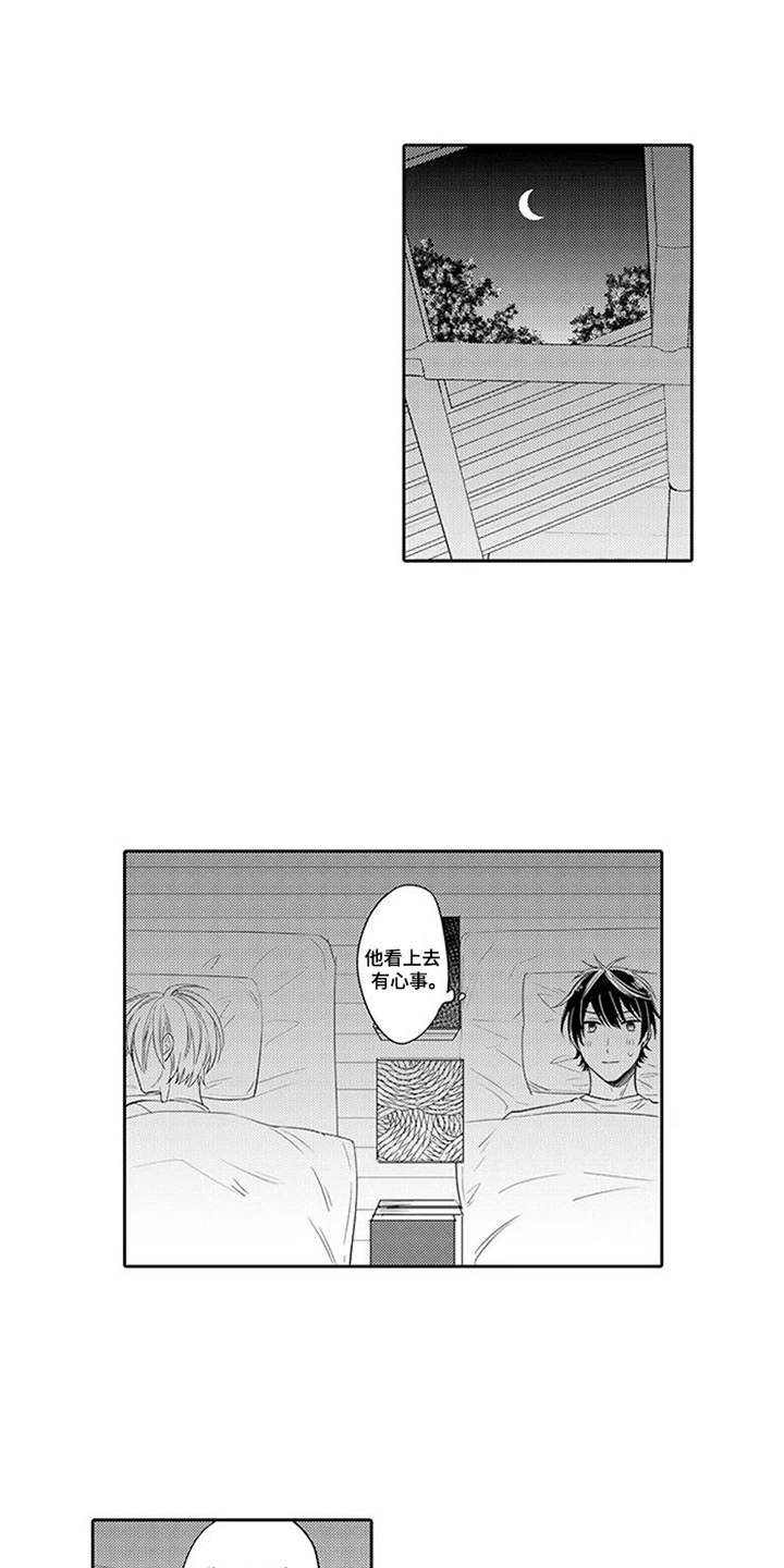 海岛漂流第5话图