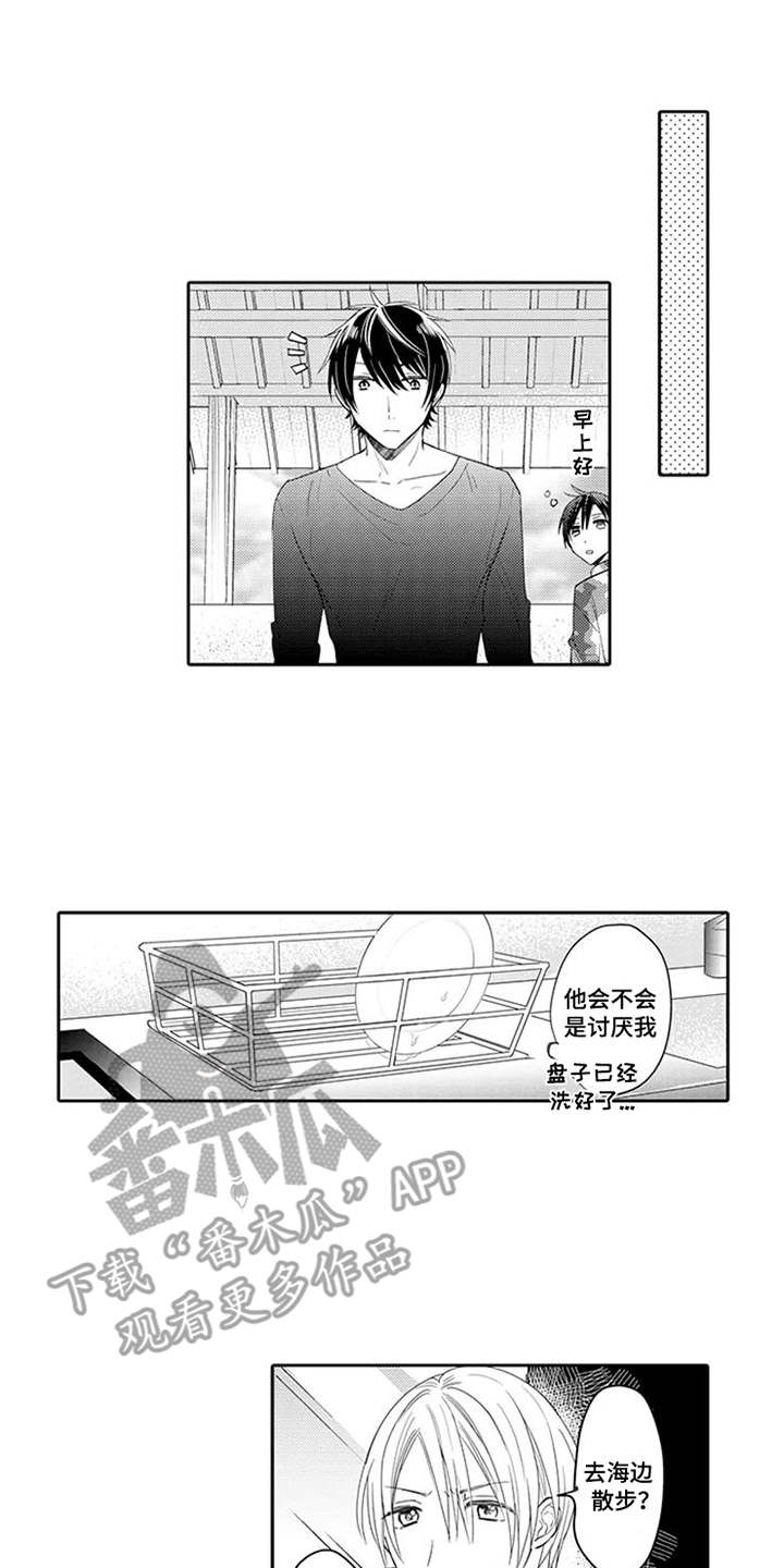 海岛漂流第6话图