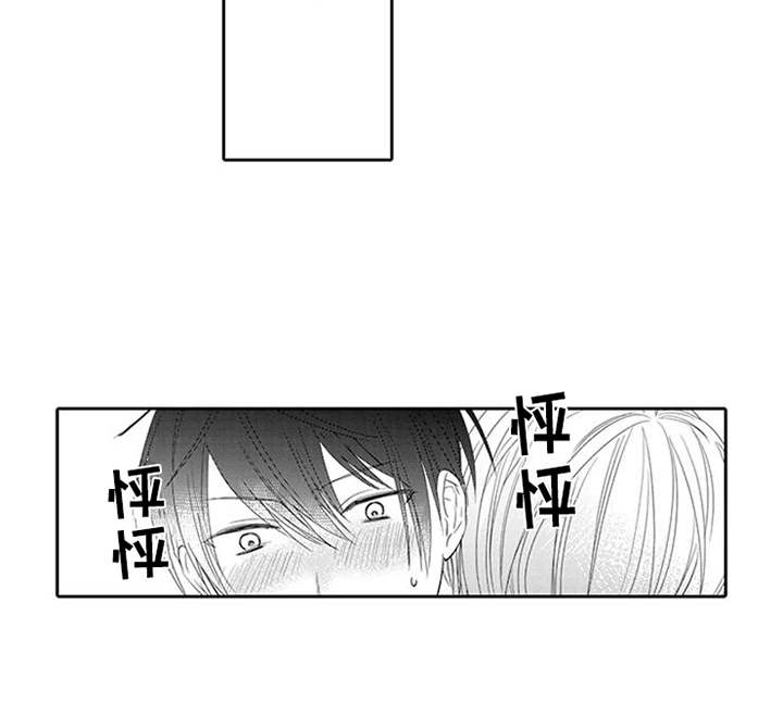 海岛漂流第6话图