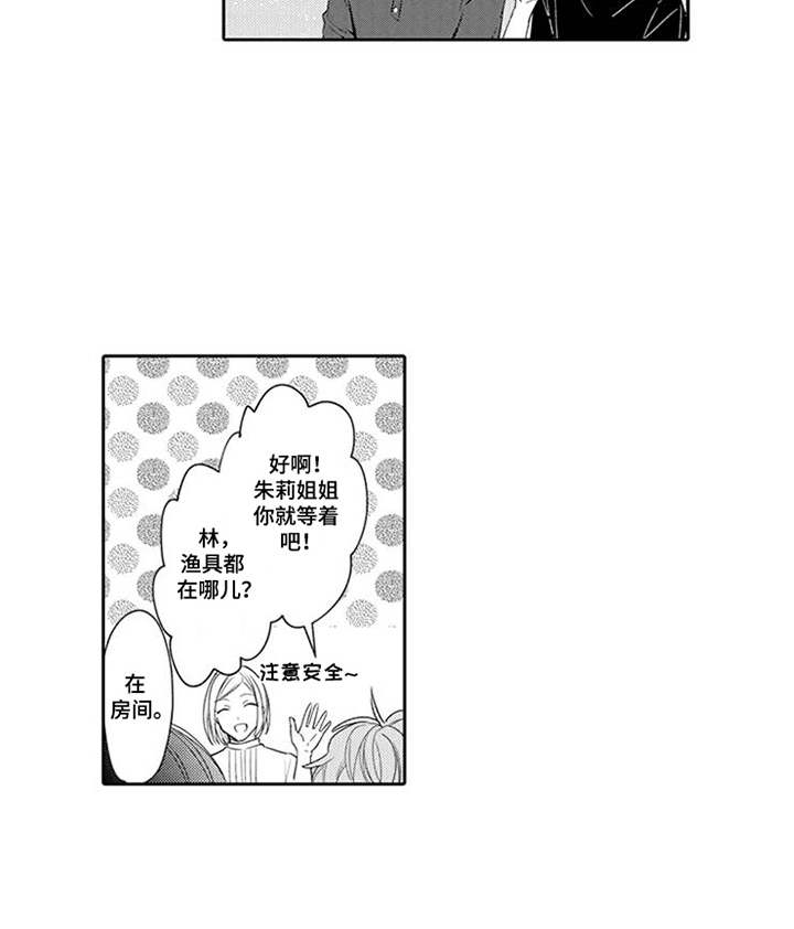 海岛漂流第7话图