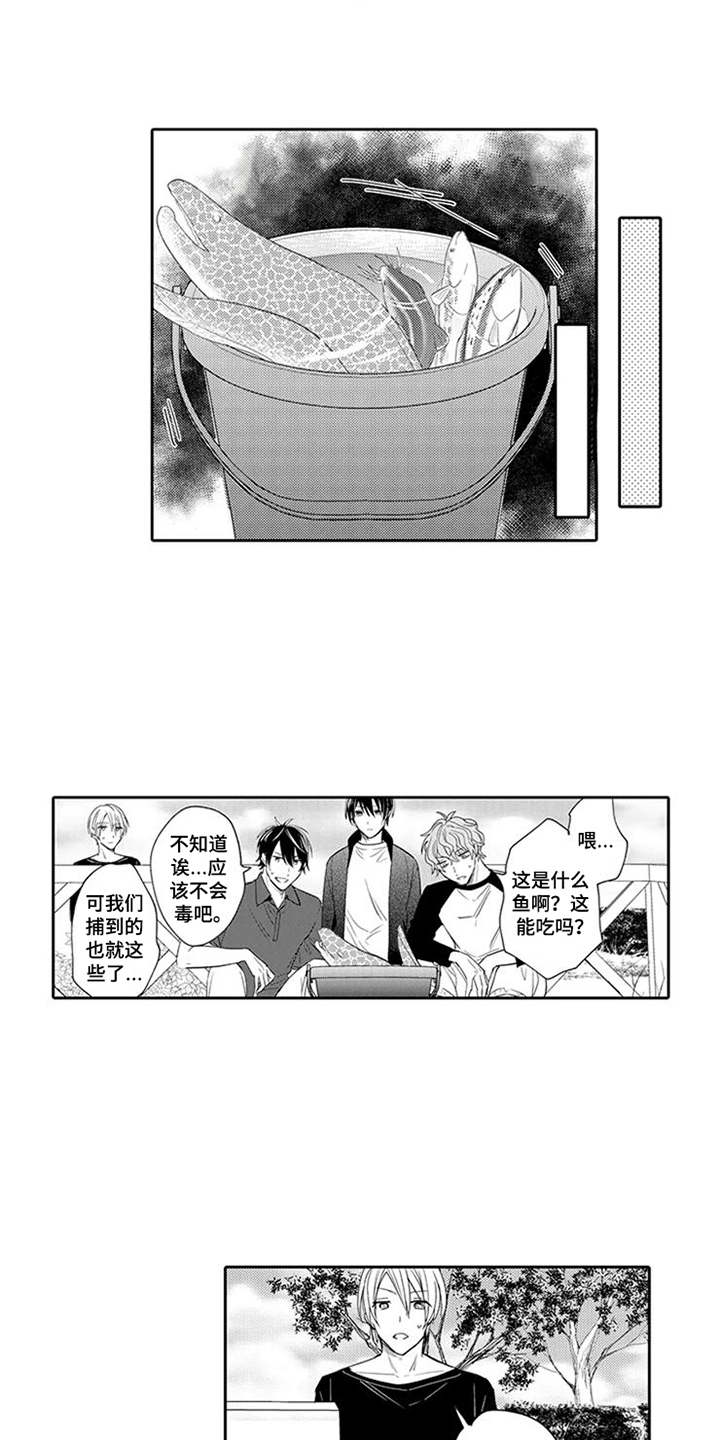 海岛漂流第8话图