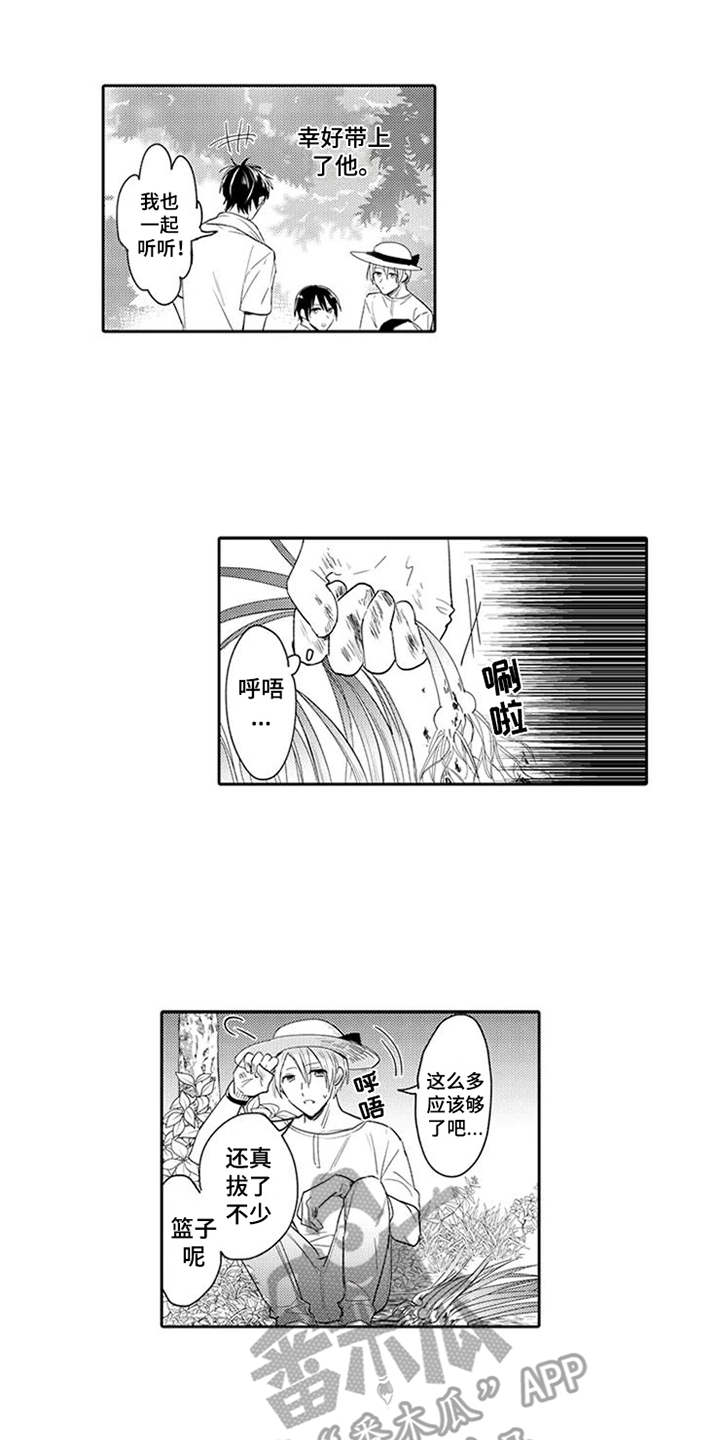 海岛漂流第9话图