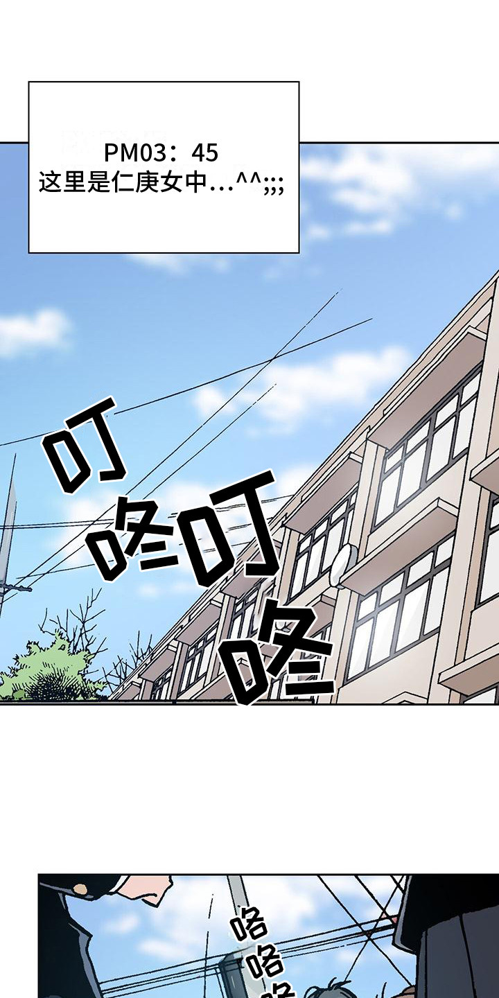 回味旧时第1话图