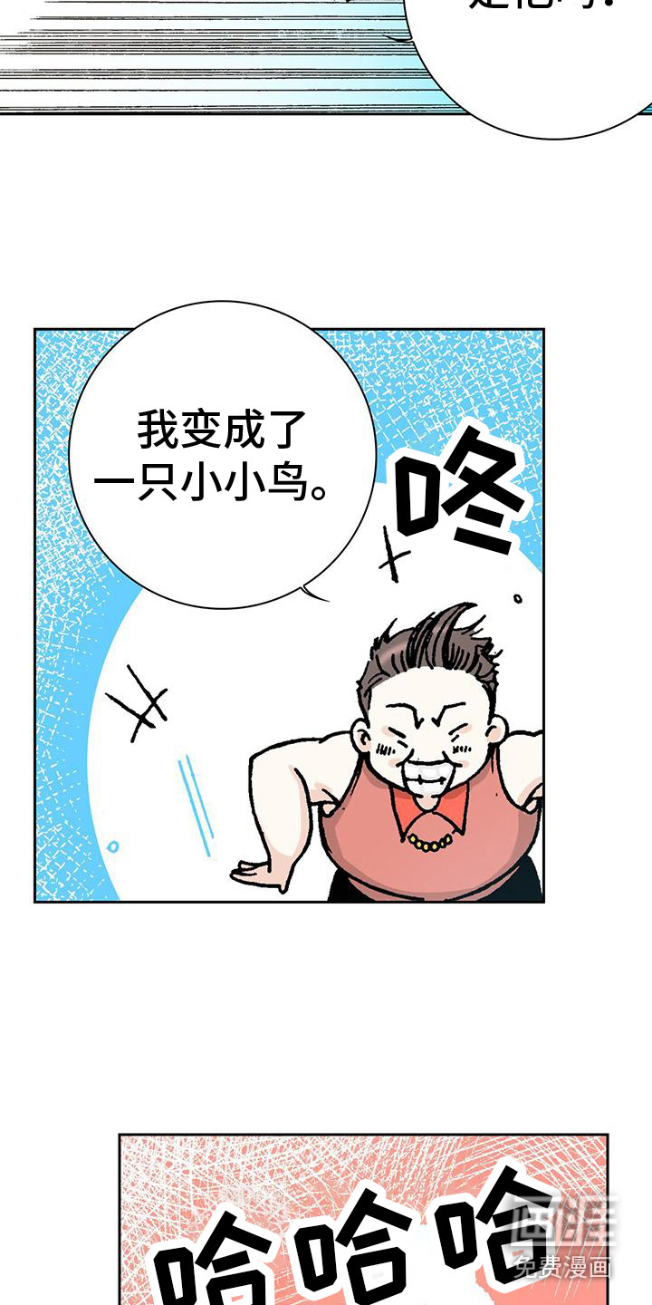 回味旧时第13话图