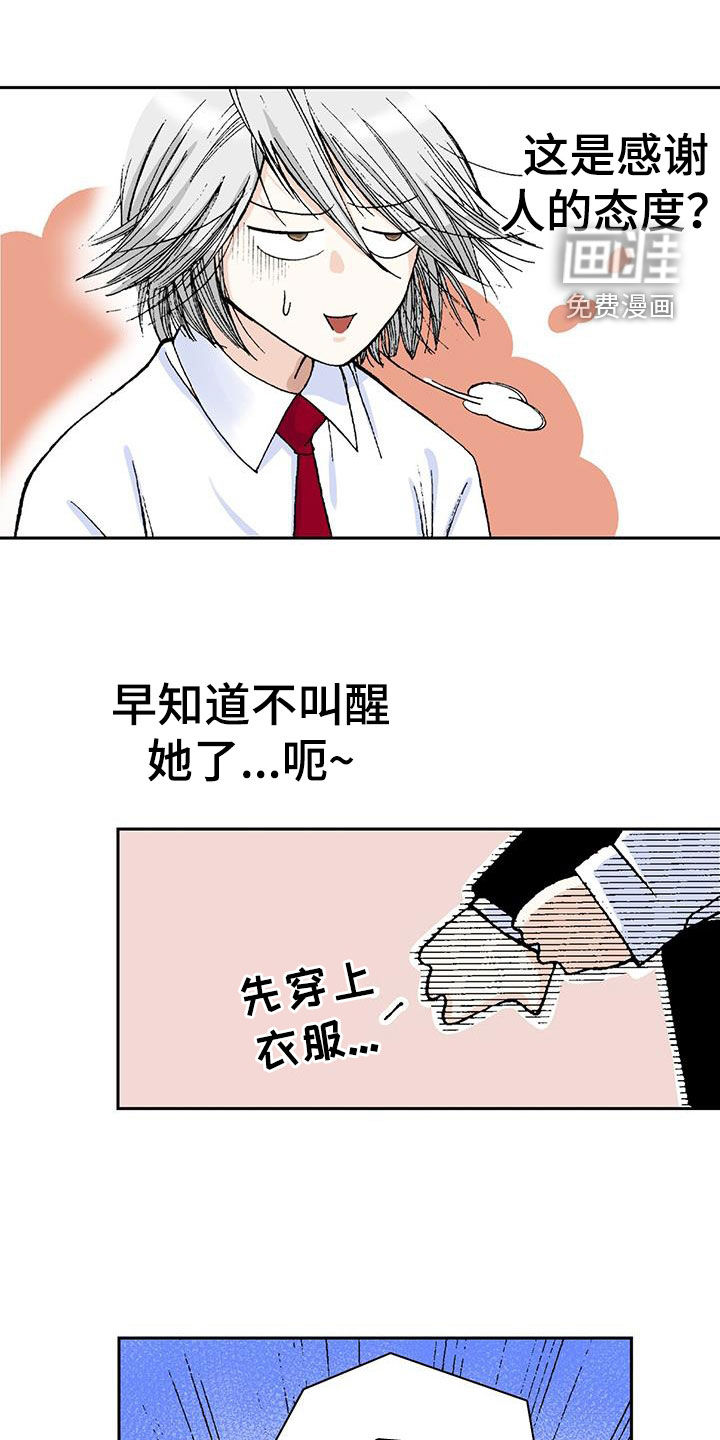 回味旧时第16话图