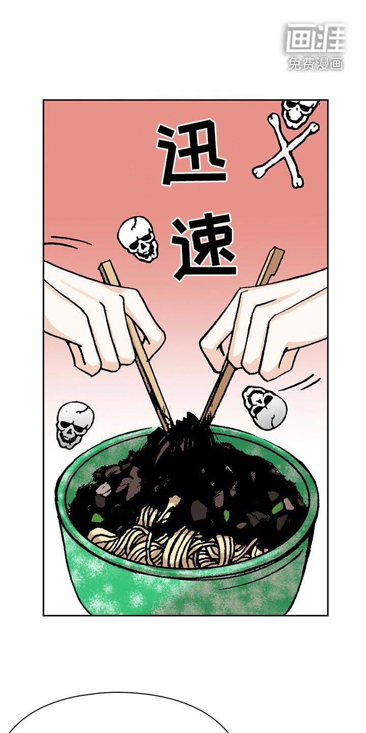 回味旧时第19话图