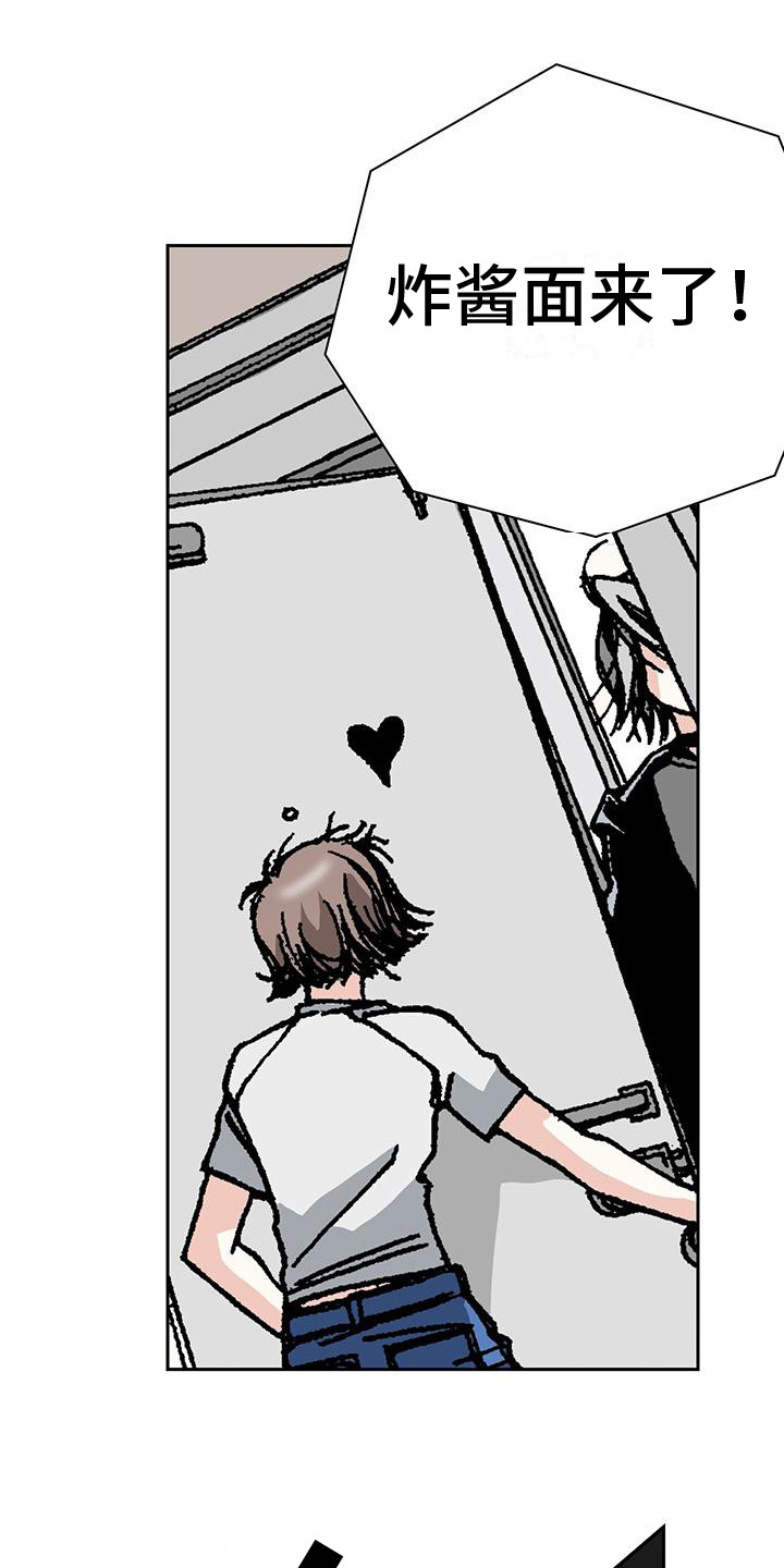 回味旧时第2话图