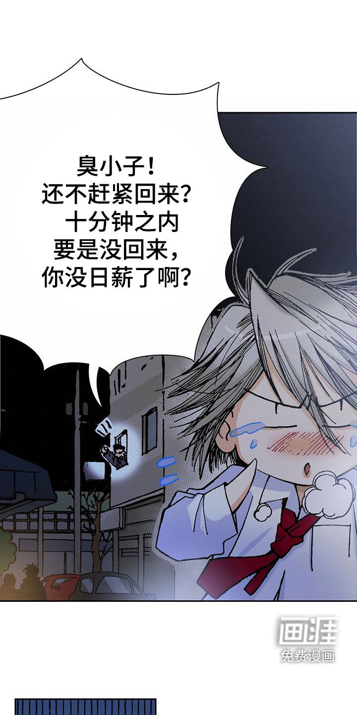 回味旧时第20话图