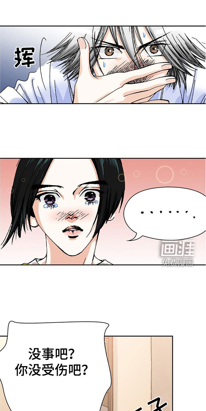 回味旧时第22话图