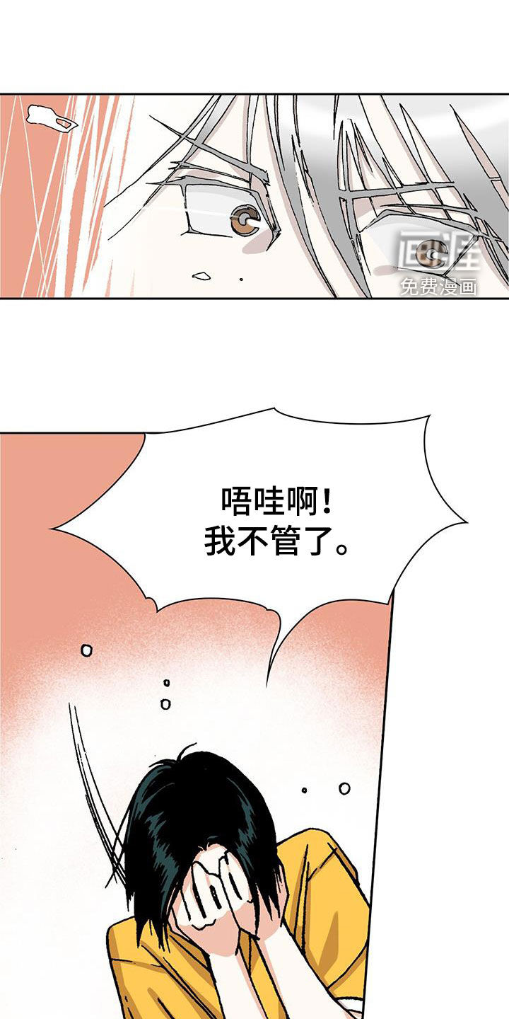 回味旧时第23话图