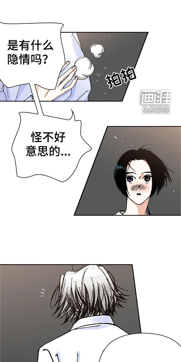 回味旧时第25话图