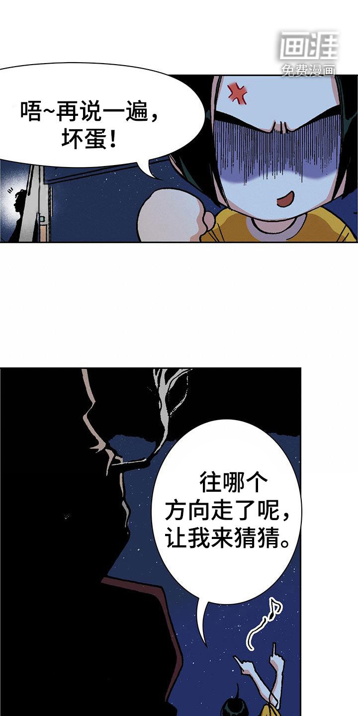 回味旧时第26话图