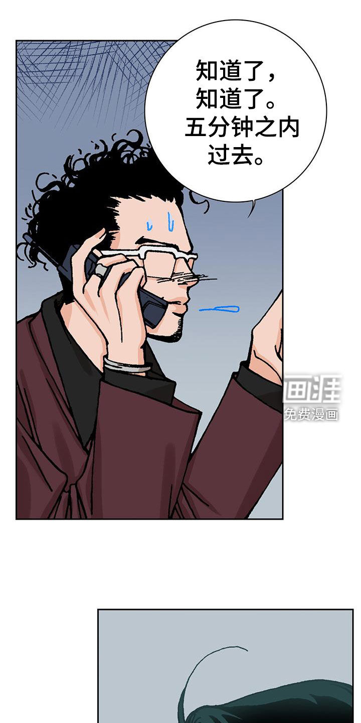 回味旧时第27话图