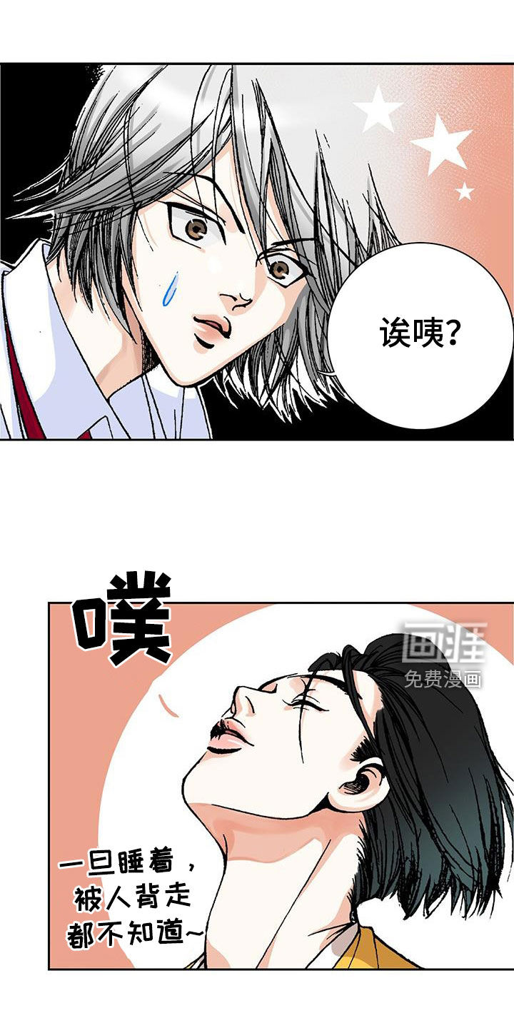 回味旧时第28话图