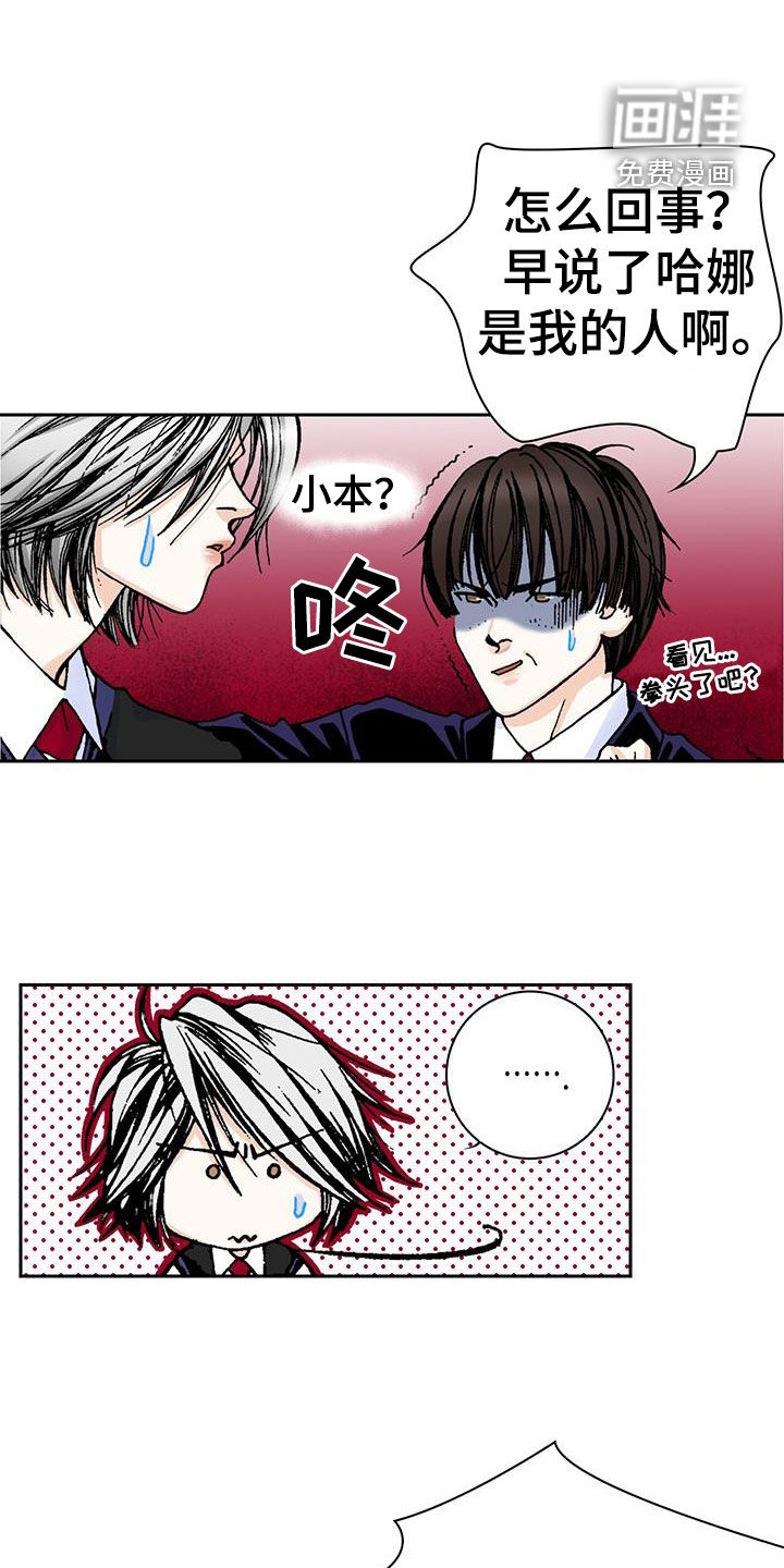 回味旧时第29话图