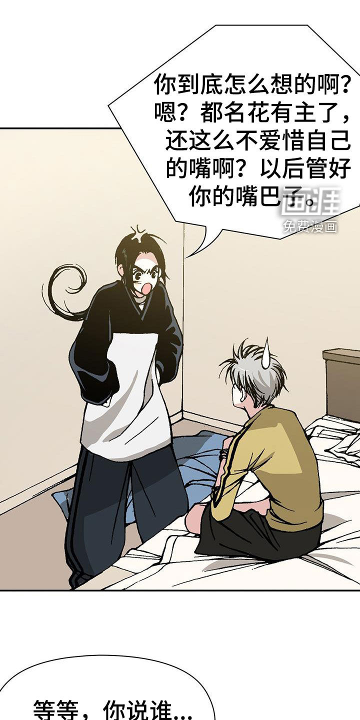 回味旧时第34话图