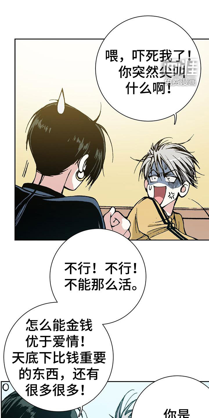 回味旧时第35话图