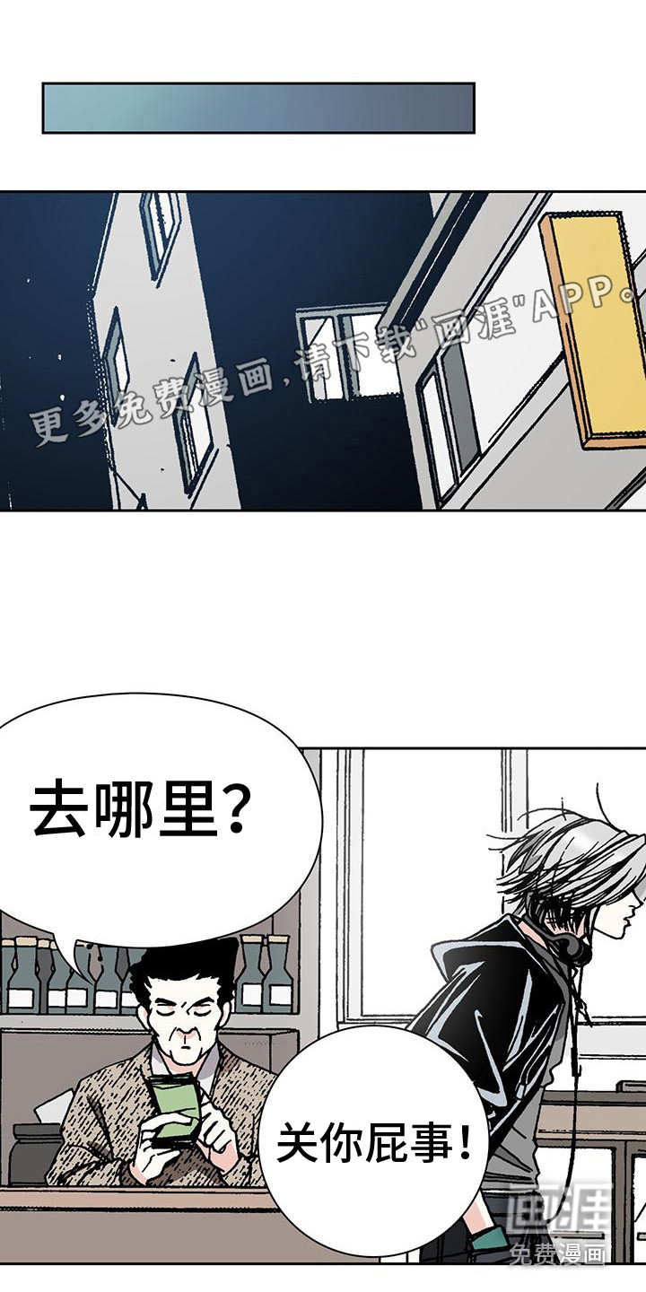 回味旧时第4话图