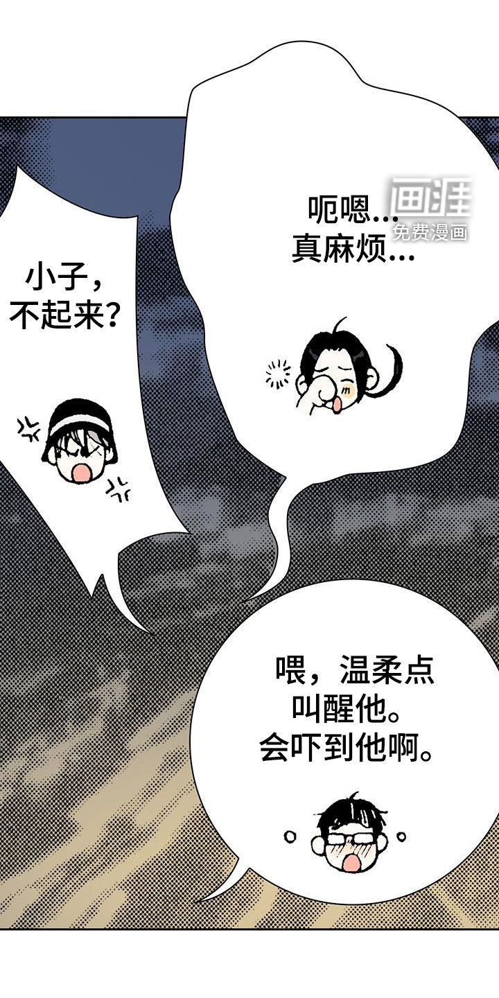 回味旧时第43话图