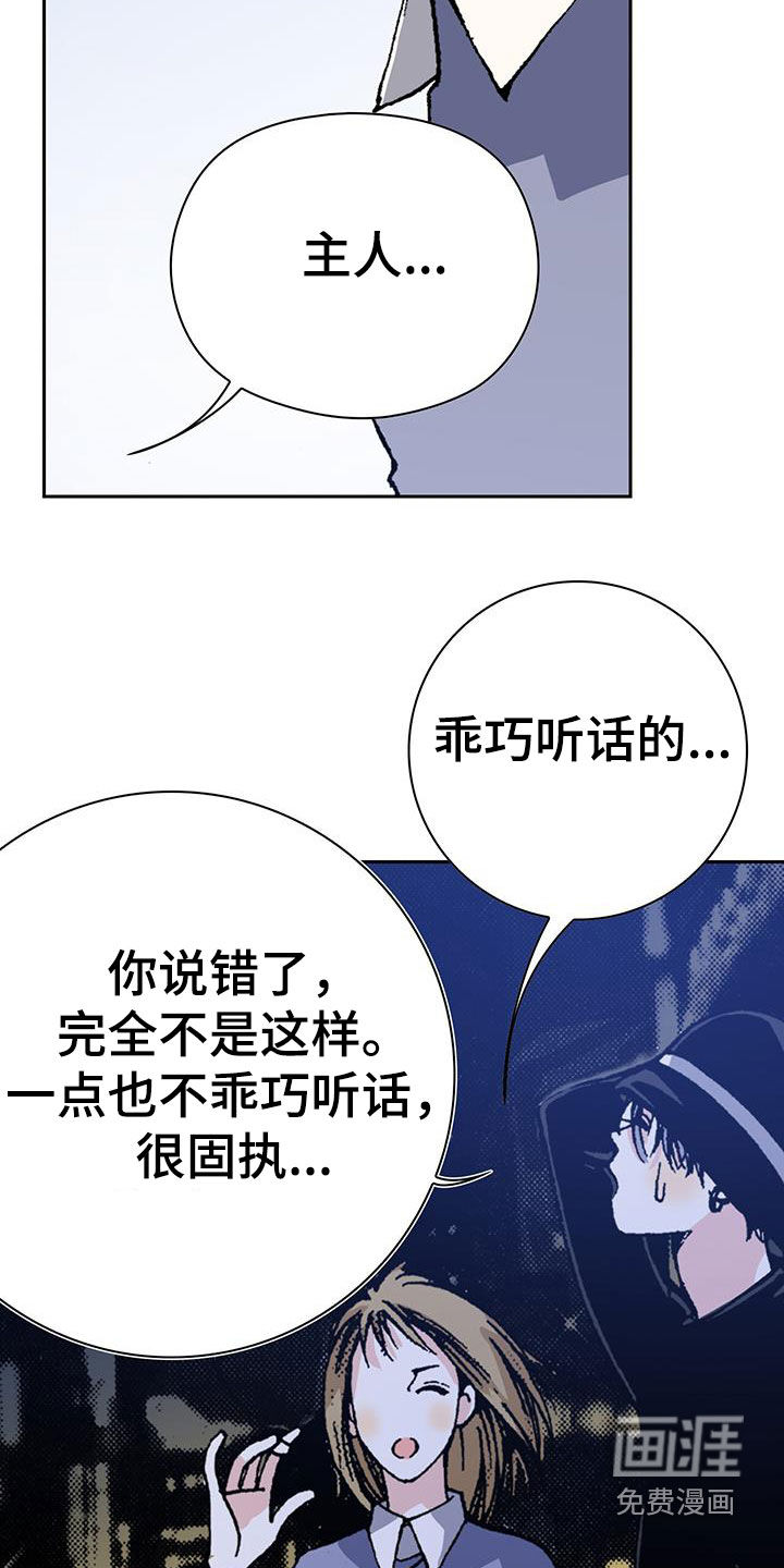 回味旧时第45话图