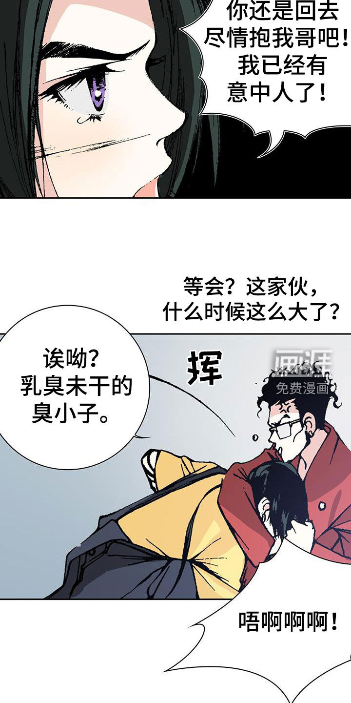 回味旧时第46话图