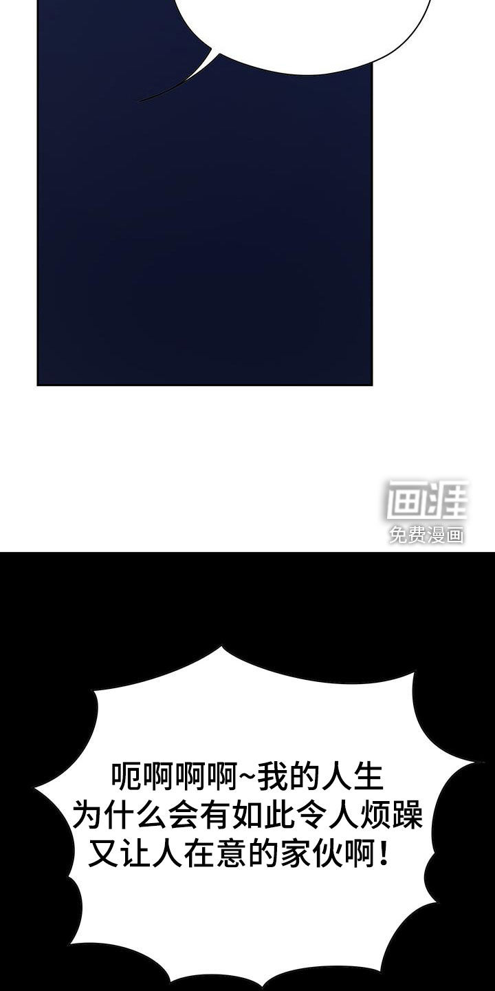 回味旧时第46话图