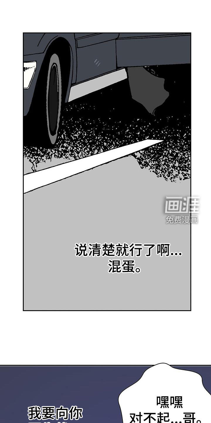 回味旧时第47话图