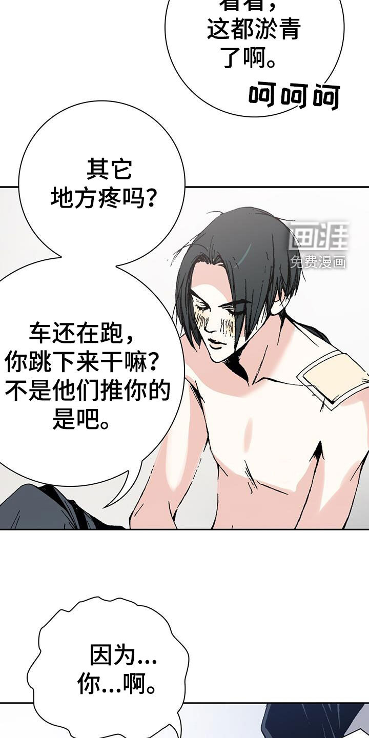 回味旧时第48话图