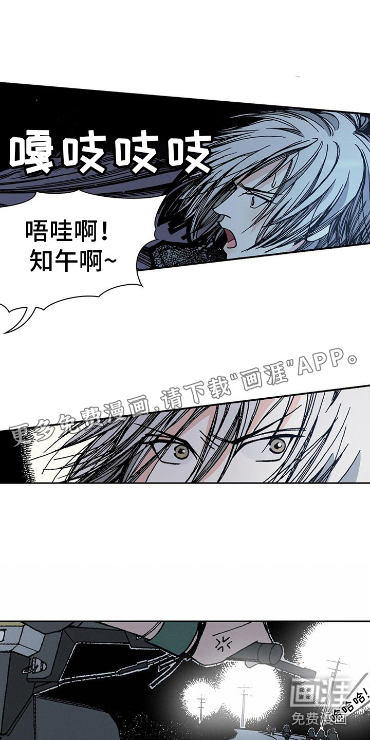 回味旧时第5话图